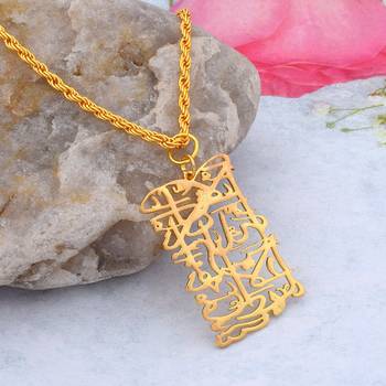 Brass Goldplated Ayatul Kursi Muslim Islamic necklace chain pendant 3