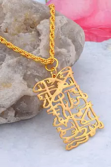 Brass Goldplated Ayatul Kursi Muslim Islamic necklace chain pendant