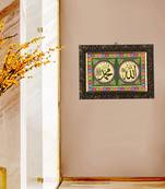 AL-QUDDUS High Quality Wood, Laminated, Plastic Muslim/Islamic Home Office - Decor Wall Hanging Photo Frame