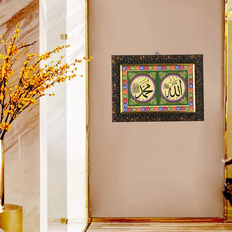 AL-QUDDUS High Quality Wood, Laminated, Plastic Muslim/Islamic Home Office - Decor Wall Hanging Photo Frame