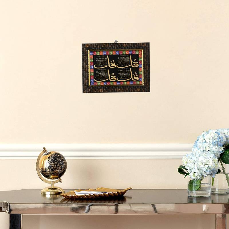AL-QUDDUS High Quality Wood, Laminated, Plastic Muslim/Islamic Home Office - Decor Wall Hanging Photo Frame