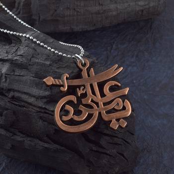 Copper antique finish ya ali madad muslim pendant islamic jewellery 1