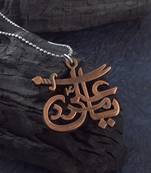 Copper antique finish ya ali madad muslim pendant islamic jewellery