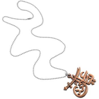 Copper antique finish ya ali madad muslim pendant islamic jewellery 2
