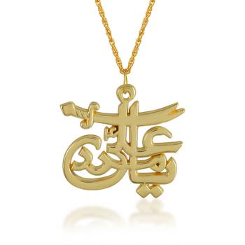 Brass gold ya ali madad muslim pendant islamic jewellery 4