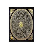 Chaque decor om mantra  texture paper framed art print 19.25 inches x 13.25 inches modern artperfect for home decor