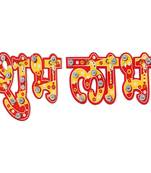 One wooden handcrafted shubh labh stickers for wall door