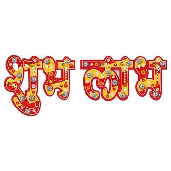 One wooden handcrafted shubh labh stickers for wall door 3