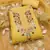 Yellow Soft Organza Embroidered Unstitched Dress Material