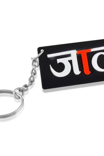 Silicon jaat all weather fashion keychain