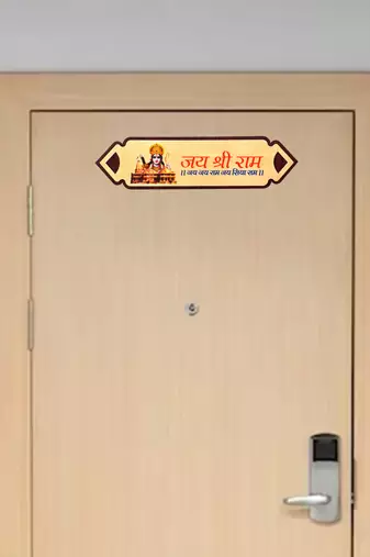 Wooden jai shri ram door pattika sticker plate