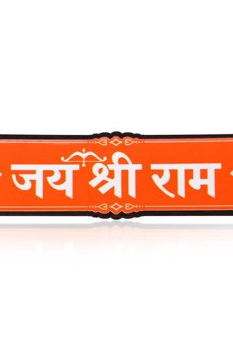 Wooden orange coloured jai shri ram door pattika sticker plate