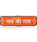 Wooden orange coloured jai shri ram door pattika sticker plate