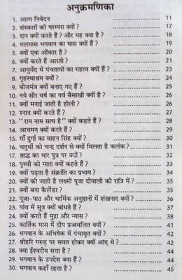 Kyon heard a lot let’s understand hindi 2