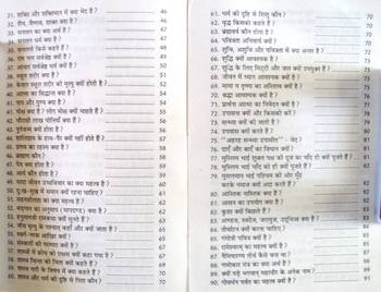 Kyon heard a lot let’s understand hindi 3
