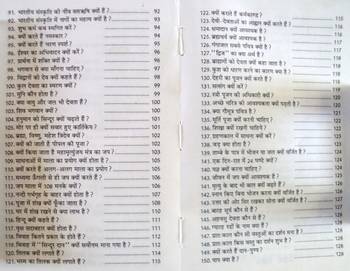 Kyon heard a lot let’s understand hindi 4