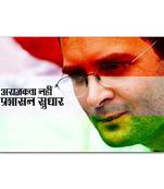 Rahul Gandhi Poster