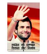Rahul Gandhi And Congress Poster
