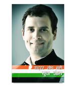 Rahul Gandhi Yuva Josh Poster