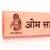 Om Sai Ram Religious Door Sign by Engrave