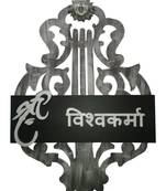 Karigaari India Customizable Cutwork Vishwakarma Name Plate