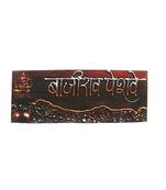 Karigaari India Wooden Name Plate I Customized Name Plate I Door Signs I Door Boards I Name Board for House