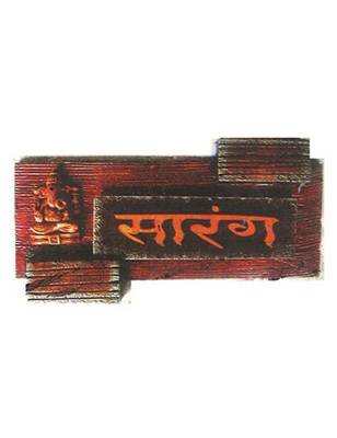 Karigaari India Wooden Name Plate I Customized Name Plate I Door Signs I Door Boards I Name Board for House 1