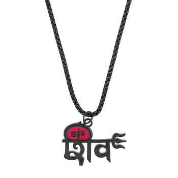 Saizen Shiva Shiv Pendant With Chain Brass, Pendant Metal Pendant 2