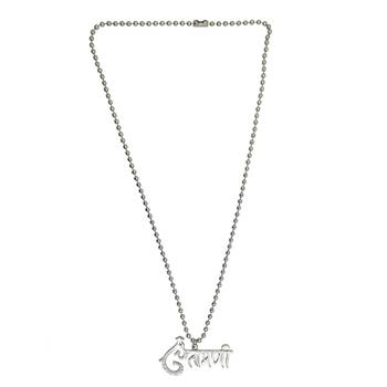 Saizen Lord Shree Ganesh Chintamani Word Pendant Necklace For Men And Boys 5