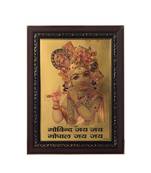 Krishna playing Flute Laminated Golden Foil