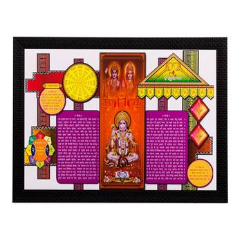 Siya Ram Hanuman Matt Textured UV Art Painting 1