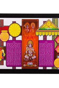 Siya Ram Hanuman Matt Textured UV Art Painting