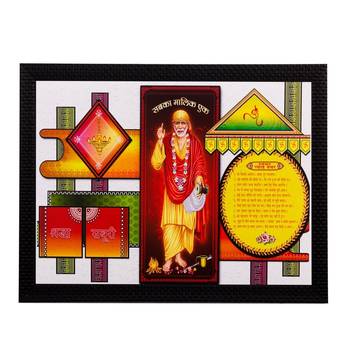 Sai Baba Matt Textured UV Art Painting 1