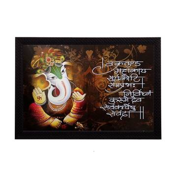 Lord Ganesha Satin Matt Texture UV Art Painting 1