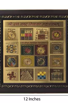 Sarv Sankat Nivaran Laminated Golden Foil