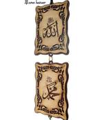Islamic Car Hanging Allah Mohammad (S.A.W) Wooden Engraved Car D  Cor Double
