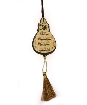 Islamic Car Hanging Allah Mohammad (S.A.W) Ayat Al Kursi & Safar Ki Dua Wooden Engraved Car D  Cor 2
