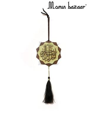 Islamic Car Hanging Bismillah Dua E Safar & Safar Ki Dua Wooden Engraved Car D  Cor 1