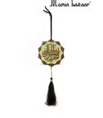 Islamic Car Hanging Bismillah Dua E Safar & Safar Ki Dua Wooden Engraved Car D  Cor