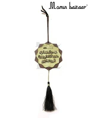 Islamic Car Hanging Bismillah Dua E Safar & Safar Ki Dua Wooden Engraved Car D  Cor 2