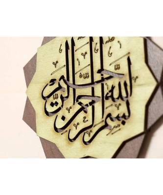 Islamic Car Hanging Bismillah Dua E Safar & Safar Ki Dua Wooden Engraved Car D  Cor 3