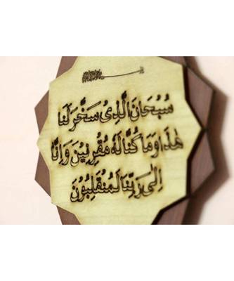 Islamic Car Hanging Bismillah Dua E Safar & Safar Ki Dua Wooden Engraved Car D  Cor 4