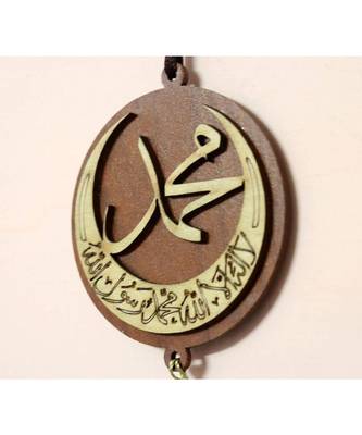 Islamic Car Hanging Allah Mohammad (S.A.W) Round Wooden Engraved Car D  Cor 3