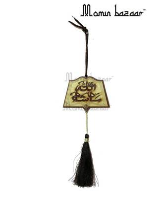 Islamic Car Hanging Mashaallah & Safar Ki Dua Wooden Engraved Car D  Cor 1