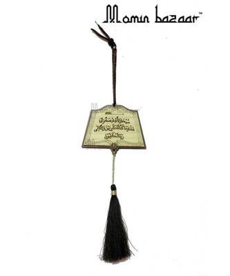 Islamic Car Hanging Mashaallah & Safar Ki Dua Wooden Engraved Car D  Cor 2