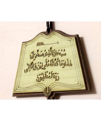 Islamic Car Hanging Mashaallah & Safar Ki Dua Wooden Engraved Car D  Cor 5