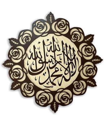 Islamic Wooden Home D  Cor Wall Hanging Kalma 22 * 22 Inches 1