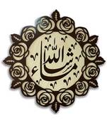 Islamic Wooden Home D  Cor Wall Hanging Mashaallah 22 * 22 Inches