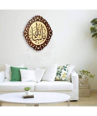 Islamic Wooden Home D  Cor Wall Hanging Mashallah 23 * 18 Inches 2