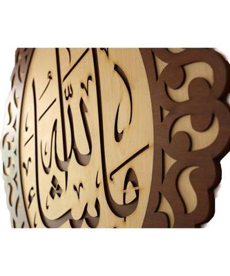 Islamic Wooden Home D  Cor Wall Hanging Mashallah 23 * 18 Inches 3